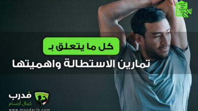 الاستطالة